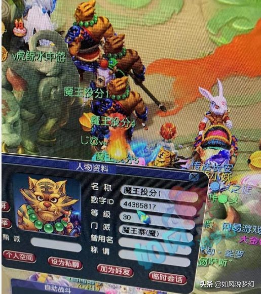 梦幻西游：全服第1野兽物暴女头摆100万，纷裂将复出开直播