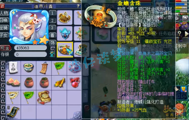 梦幻西游：重金入手109魔王，装备宝宝齐全，上号就能玩真舒服