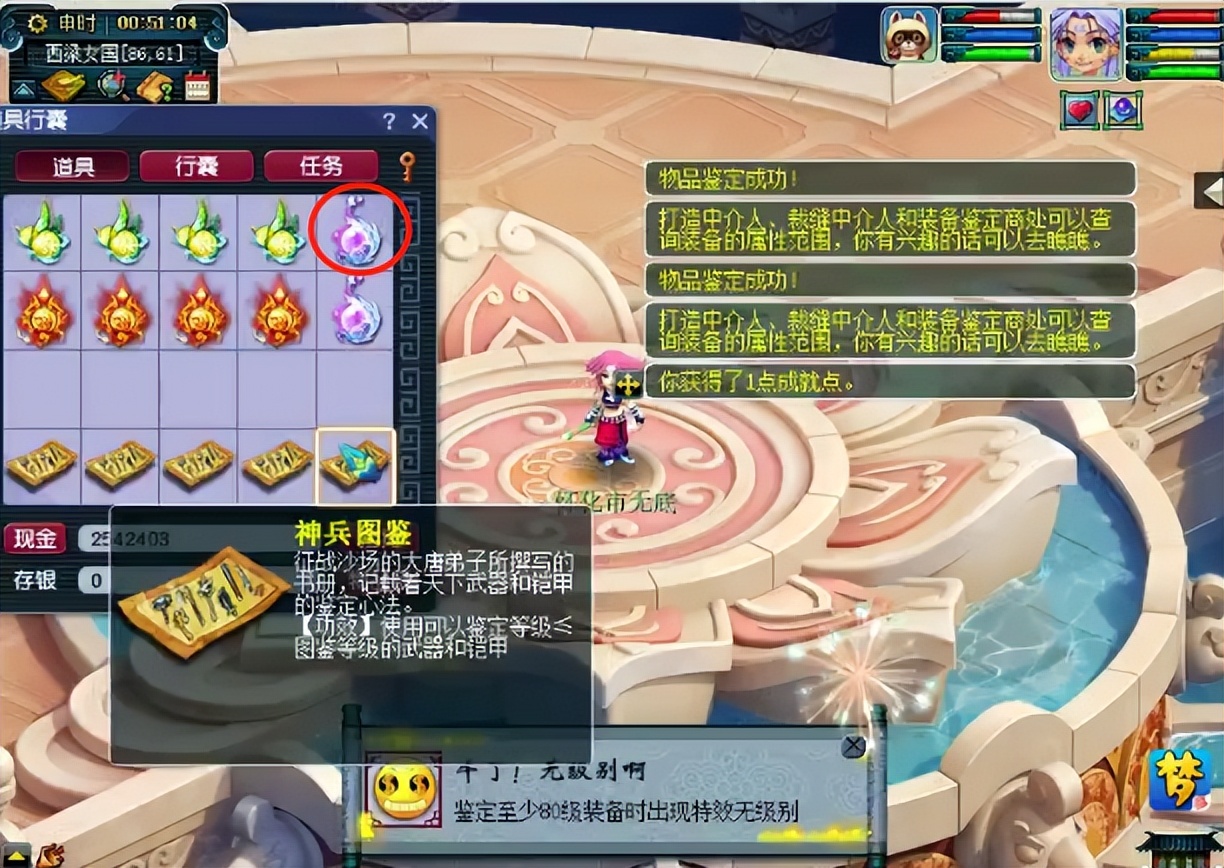 梦幻西游：玩家喜提无级别140级宝珠！这属性，太炸了