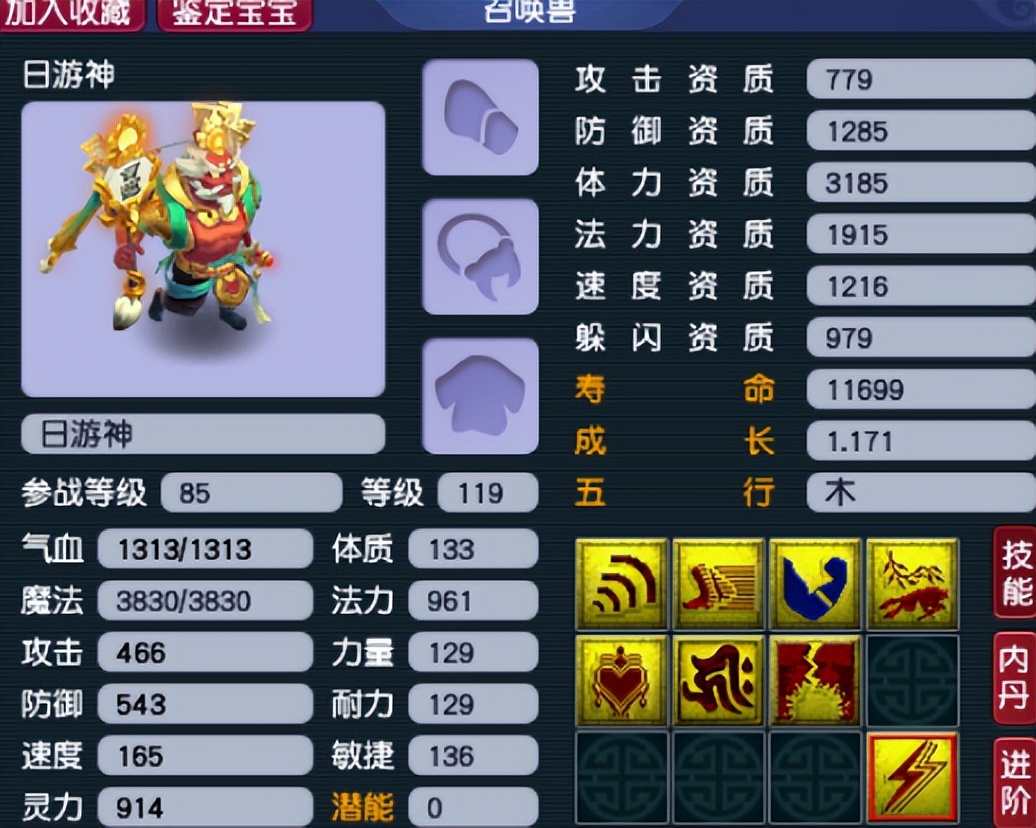 梦幻西游：天天做梦都在千伤无级别，这次一车就成真了一半，圆梦