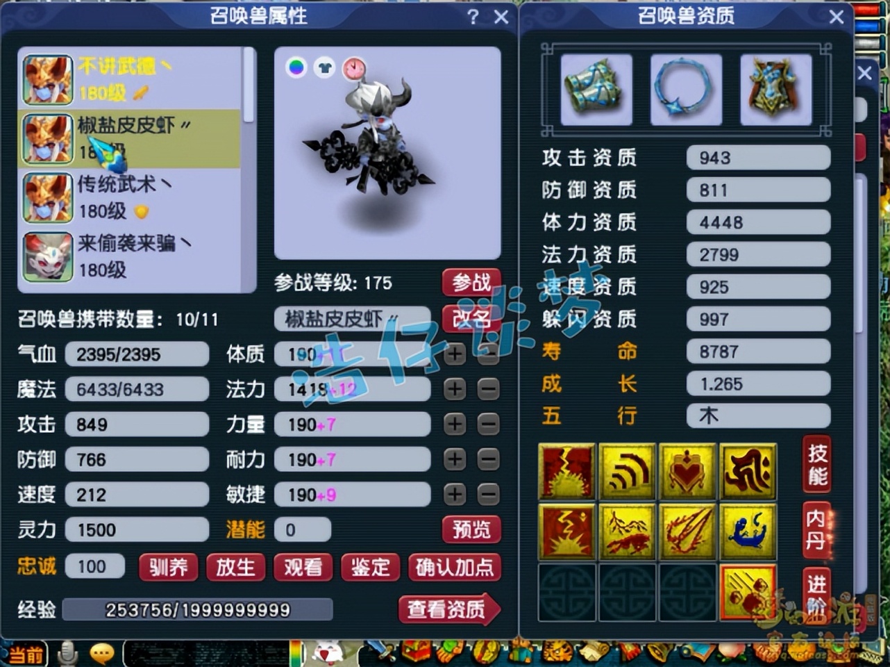 梦幻西游：开服不足2年他已站在顶端，175超强狮驼专做新区霸主