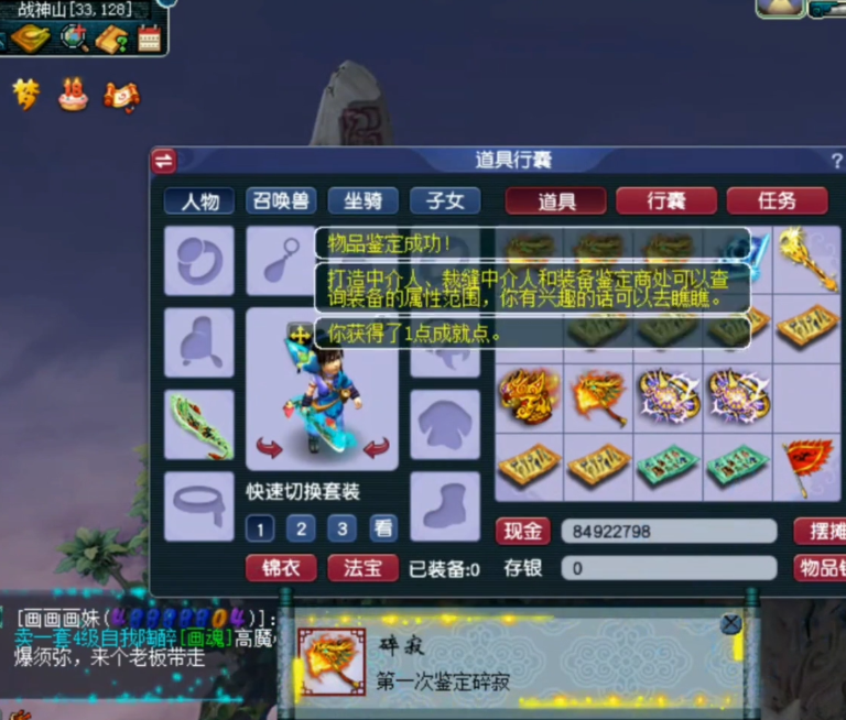 梦幻西游：玩家鉴定9件160级装备！这就是知足常乐的结果