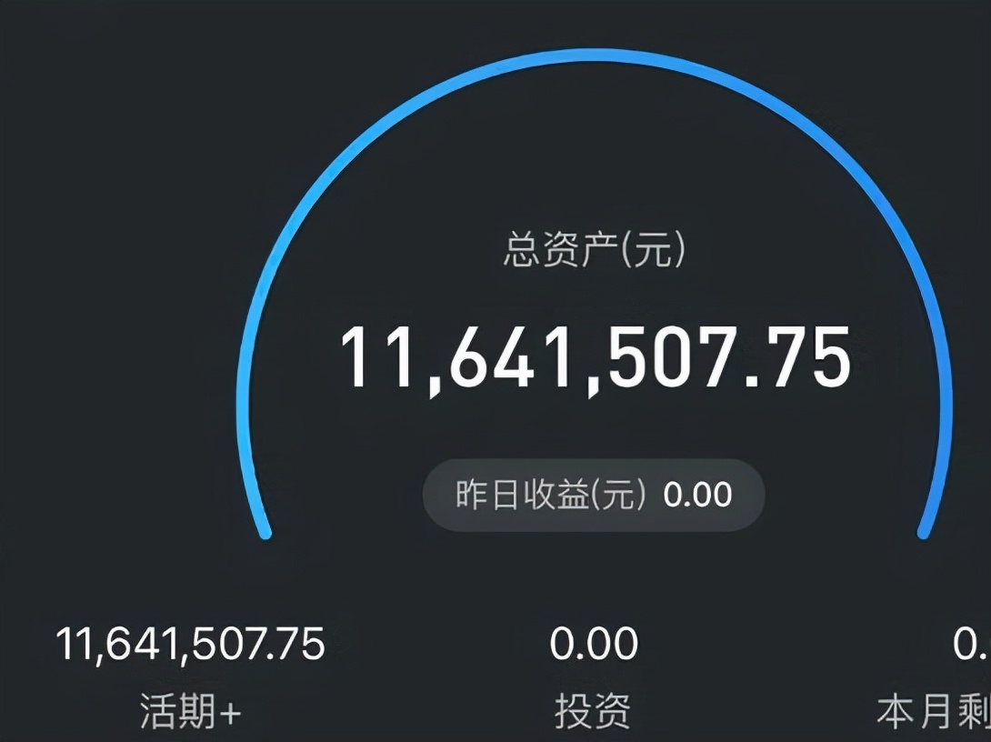 梦幻西游:土豪花32万买号被嘲讽,晒出银行卡余额让喷子瞬间闭嘴