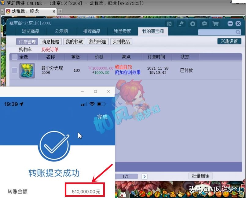 梦幻西游：珍宝阁山哥151万买第1破血穿刺鞋，西栅明秀进群雄决赛