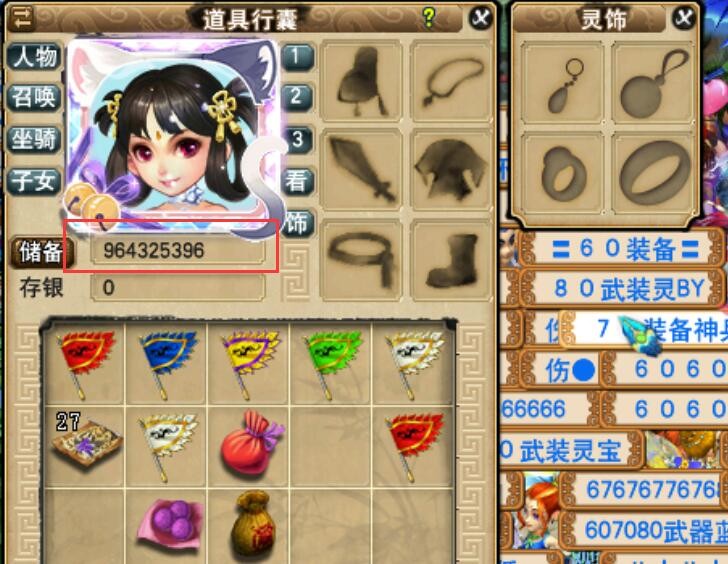 梦幻西游：39级的成就大佬，2569点成就，要弄六件五孔装备刷成就