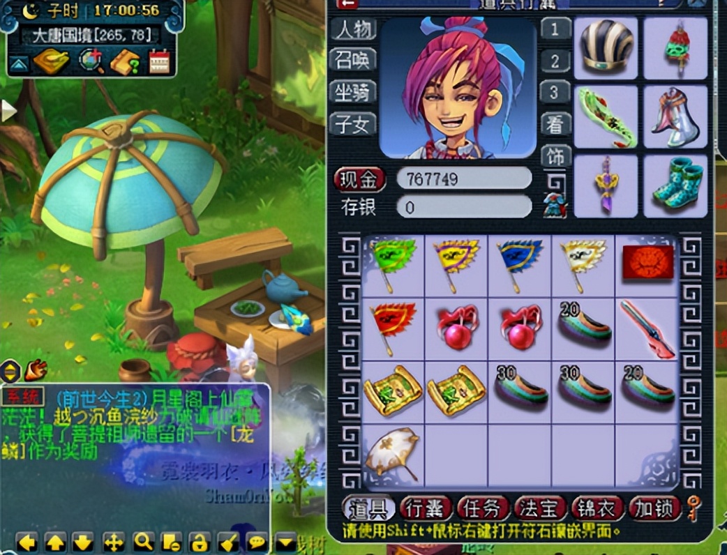 梦幻西游：藏宝图怎么上藏宝阁？打图党因涉嫌线下交易被系统警告