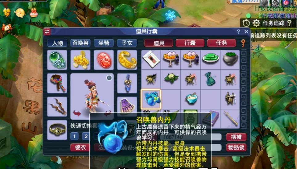 梦幻西游：点化低级召唤兽内丹！结果却是猴子捞月，白忙一场