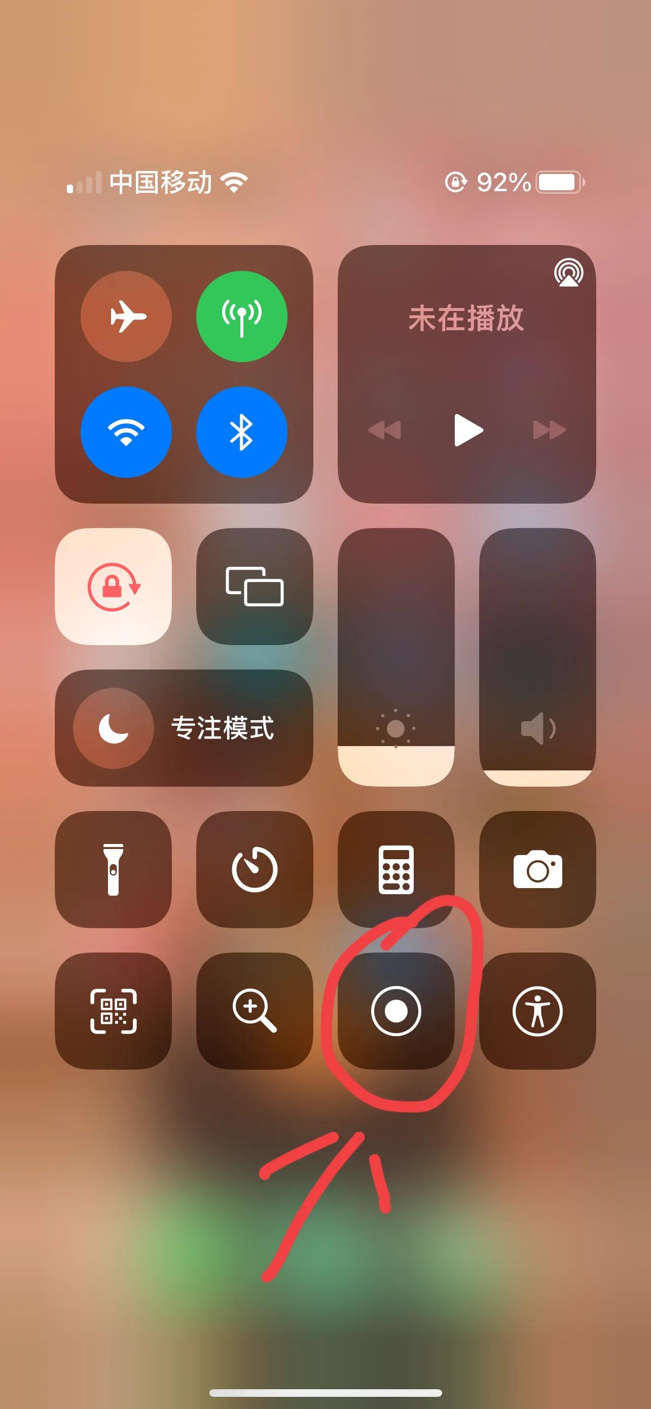 苹果录制屏幕在哪设置超详细步骤首次分享