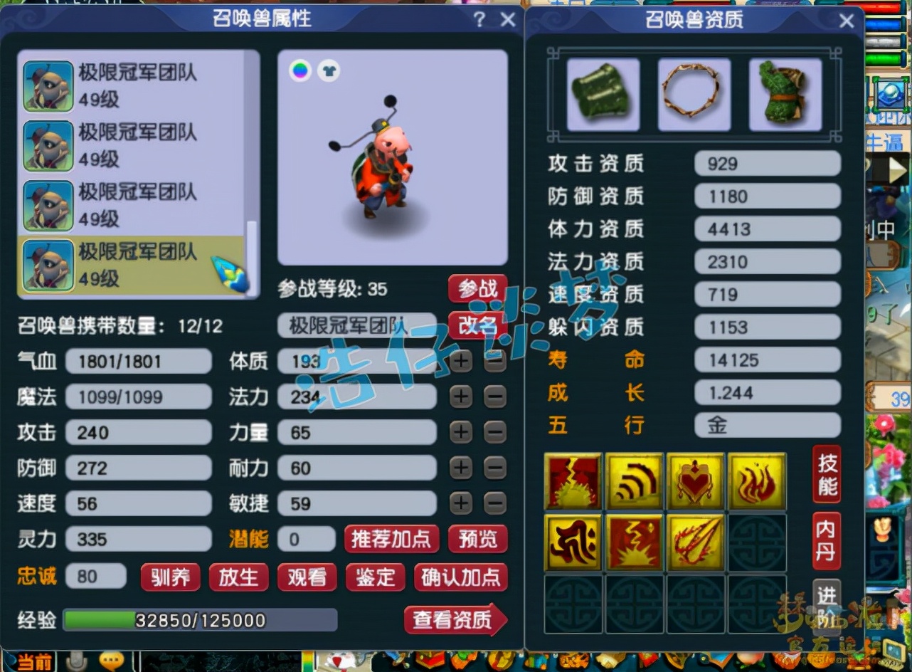 梦幻西游：39级天机城，愤怒+神佑+6特技，宝宝比服战号都超前？