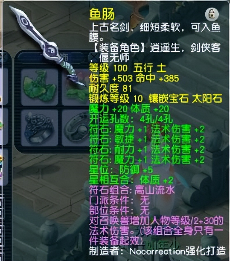 梦幻西游：玩家花10万从朋友手里接盘109级号，这钱花得心安理得