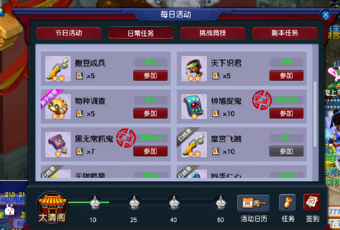 梦幻西游：129玩家一天300对大小鬼，真不是说说而已