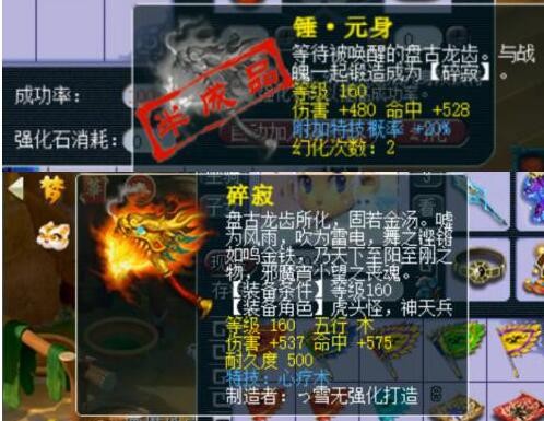 梦幻西游：最初的等级上限是140级，没有飞升，大家都不点修