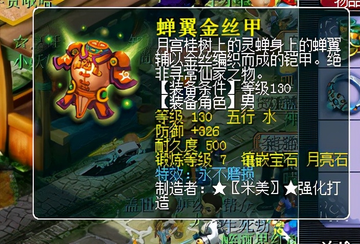 梦幻西游：关于永不磨损装备划不划算的争议，给大家算一笔账