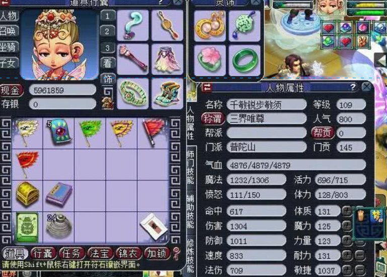 梦幻西游：教你如何109堆到千敏