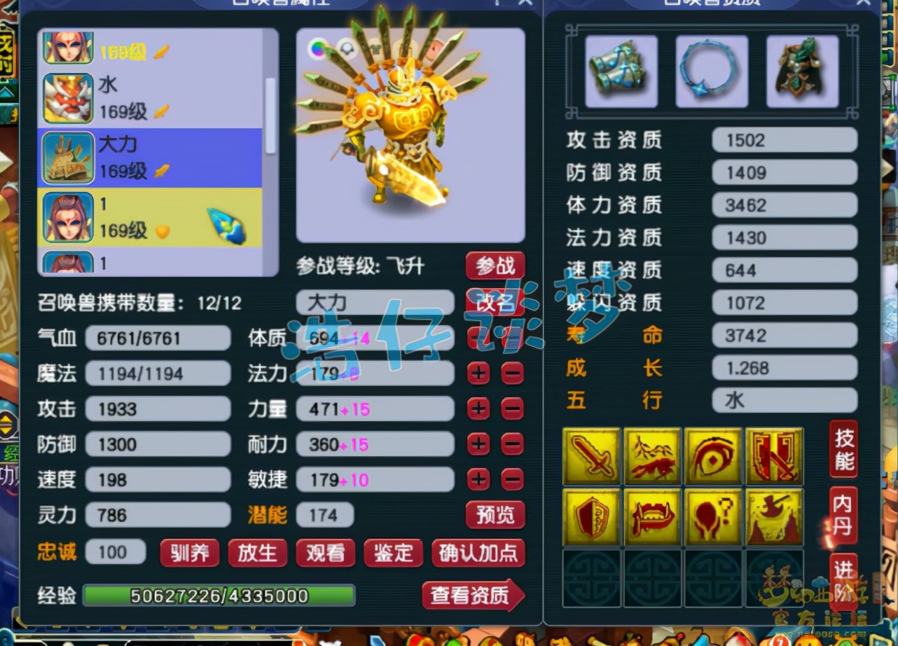 梦幻西游：159全服第四地府，愤怒6特技+6封印，这算不算天花板级