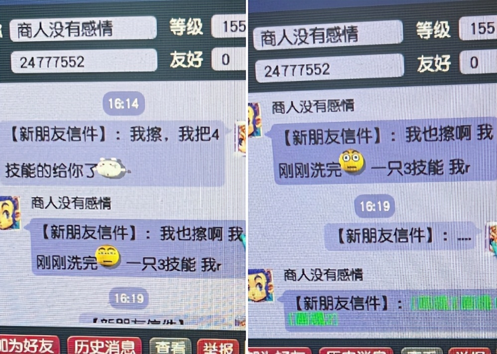 梦幻西游：队长职不职业看道具栏就知道，位置摆放的好，任务效率