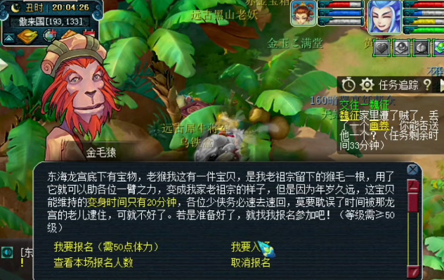 梦幻西游：速成指南！新区推荐的单人任务，你get到了么？