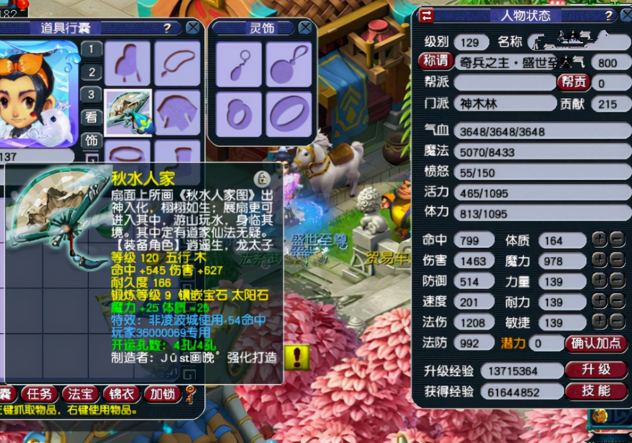 梦幻西游：反正都是靠手速，提前抢资格不如看直播抢鲨鱼，还便宜