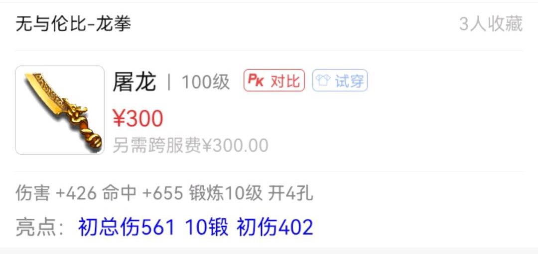 梦幻西游：2000伤的109级大唐，成本不足1700，怎么做到的？