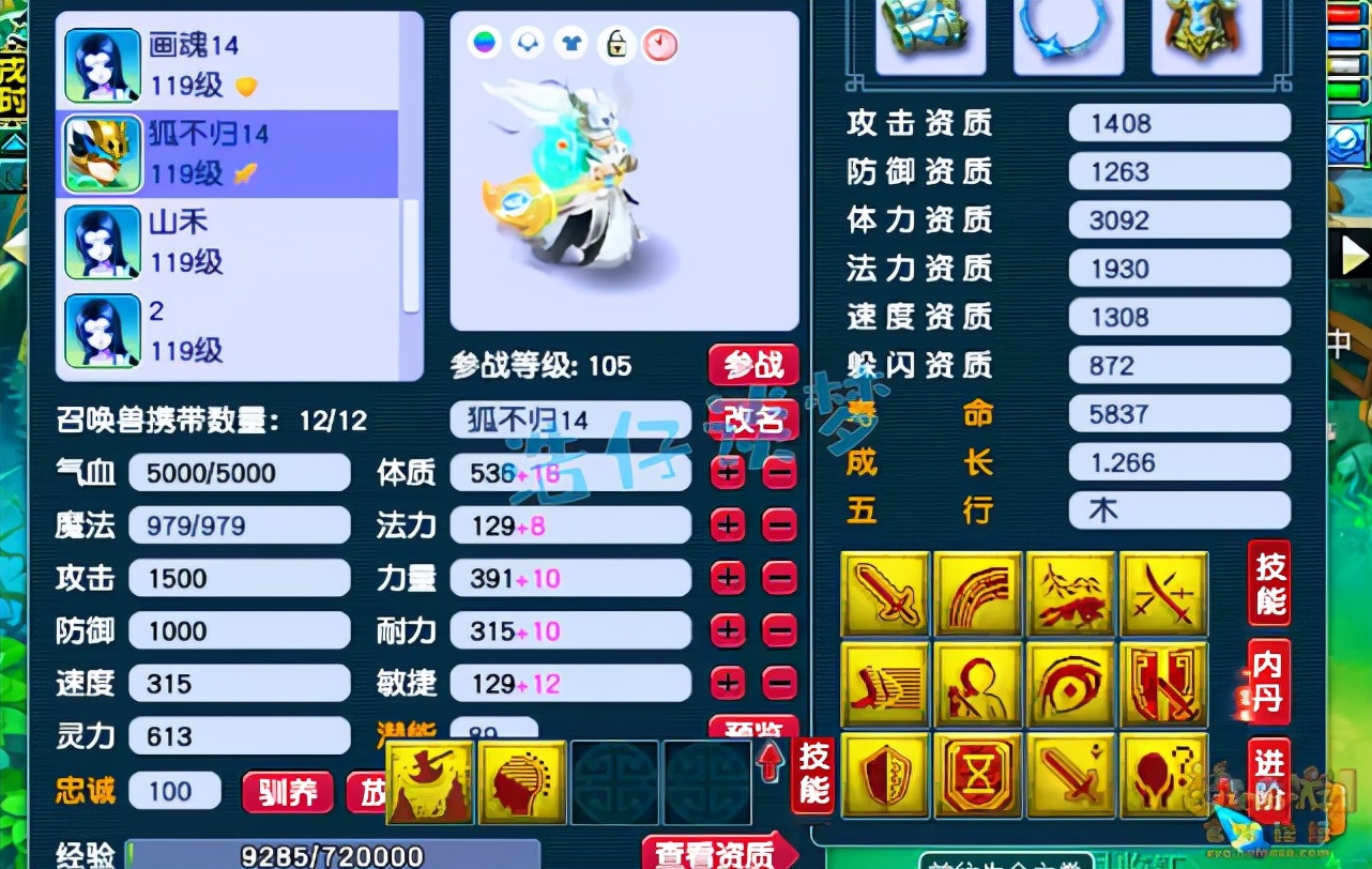 梦幻西游：109冠军凌波城，17锻无级别只配当备胎？这叫天花板