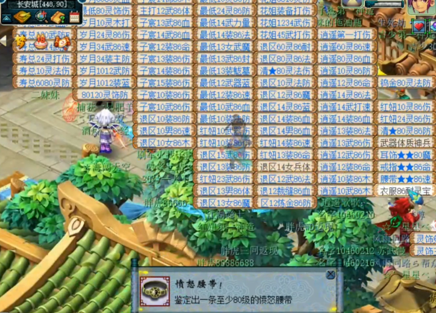 梦幻西游：玩家鉴定9件160级装备！这就是知足常乐的结果