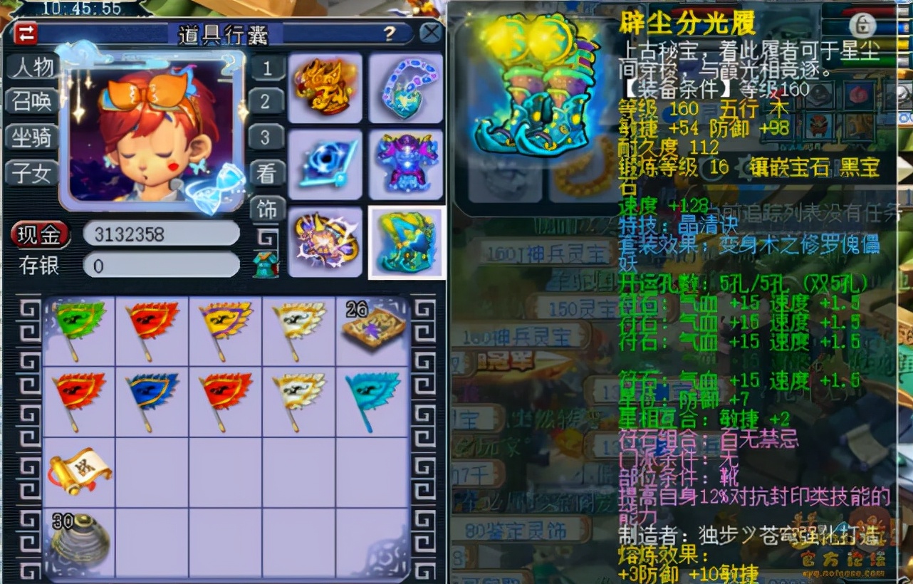 梦幻西游：服战冠军五庄携第一愤怒凝滞腰带，5马加身难再提升