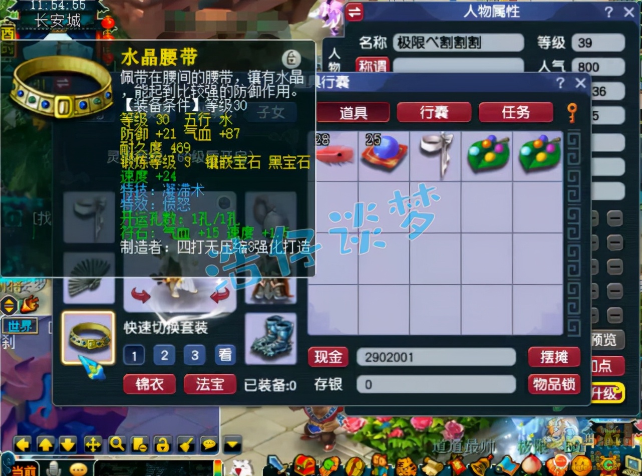 梦幻西游：39级天机城，愤怒+神佑+6特技，宝宝比服战号都超前？