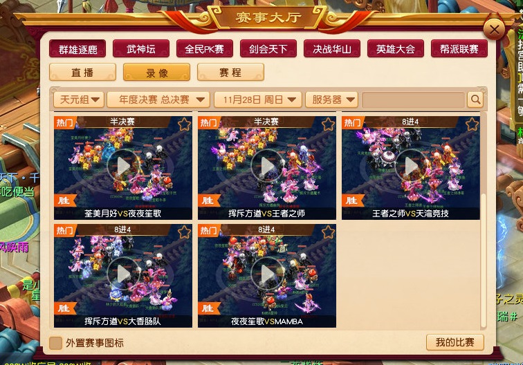 梦幻西游：情景再现！珍宝阁化身慕容复，完美复刻招数击败紫禁城