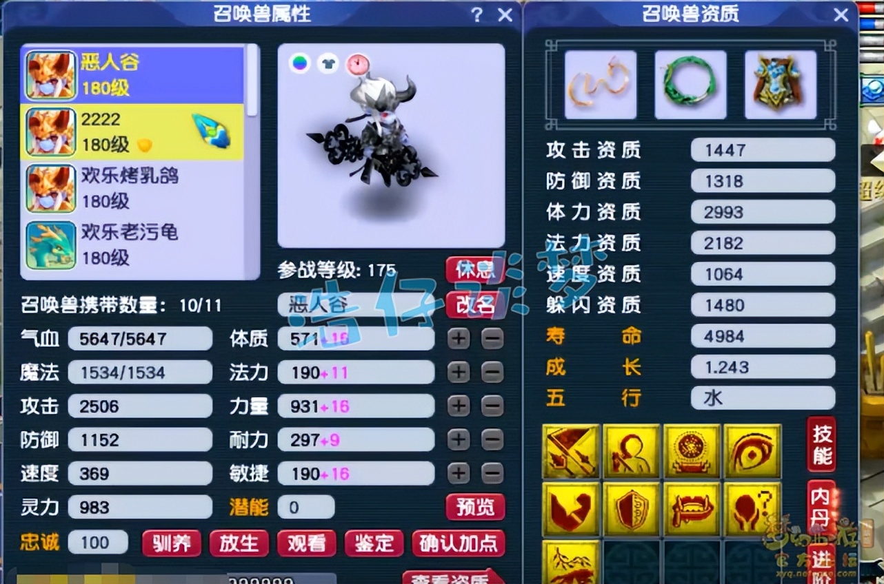 梦幻西游：175帮战花果山，12+8标准配置，玩起来俩字“舒服”