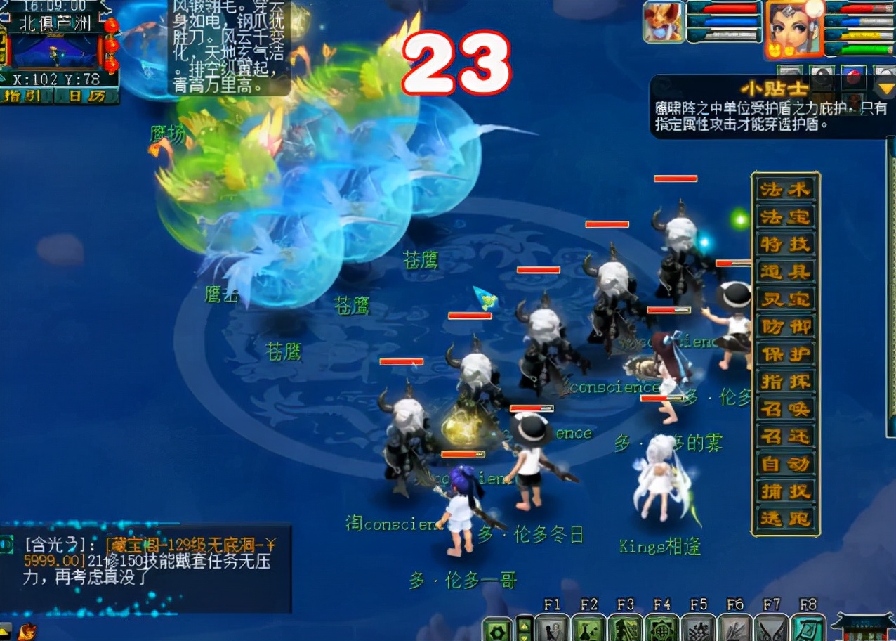 梦幻西游：实力玩家必看！嘉年华四灵齐荐瑞之鹰啸阵介绍及攻略