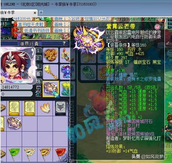 梦幻西游：喜狼要让雪山硬件排全服第2，计划用500万元更新宝宝