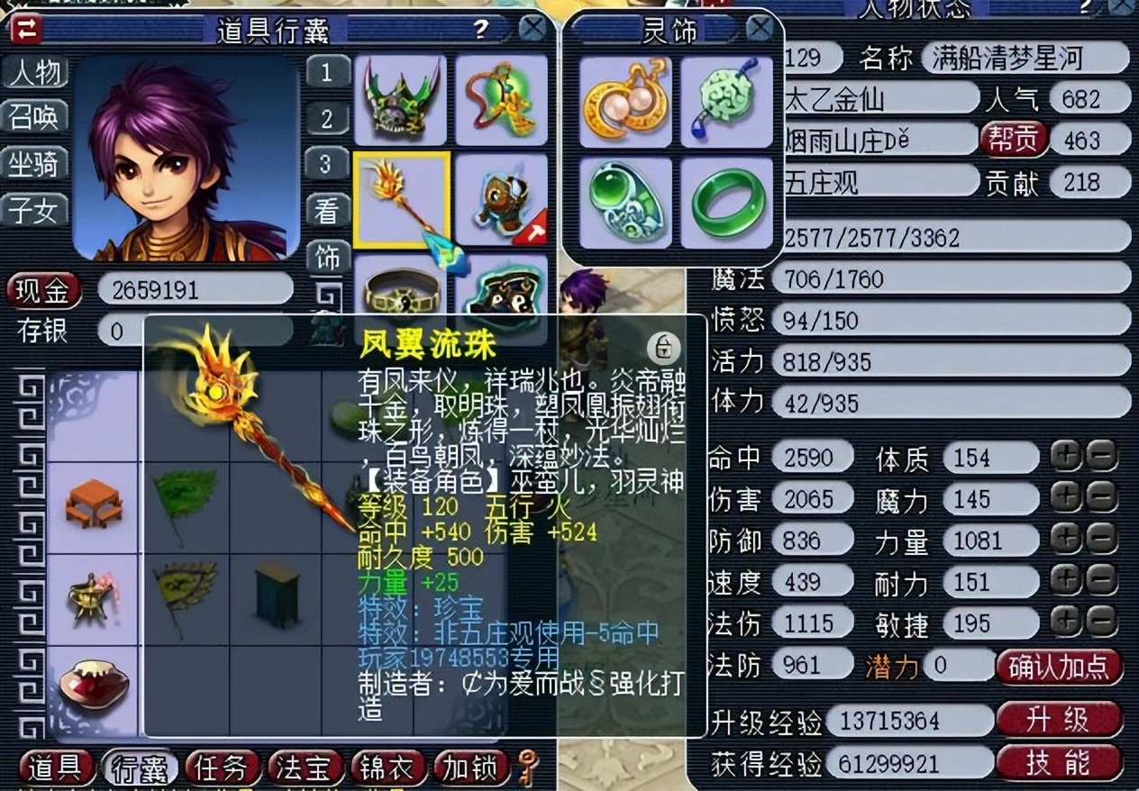 梦幻西游：四万的召唤兽打了十几万的兽决，成品的四轮物理谛听