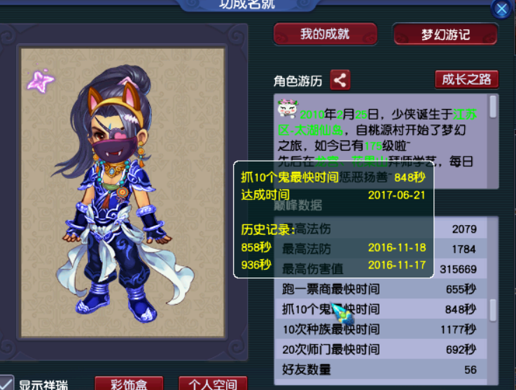 梦幻西游：找鬼技巧篇，有必要每个鬼都开天眼吗？