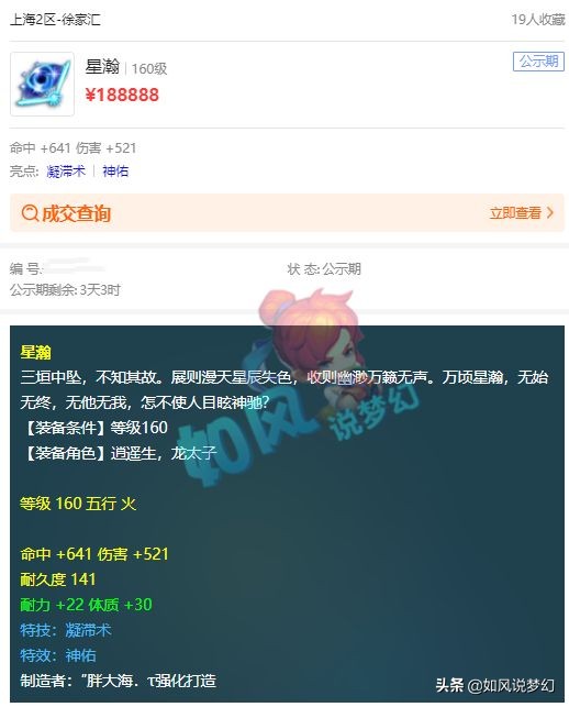 梦幻西游：珍宝阁指挥打PK遭遇停电，国子监1080神器大唐曝光