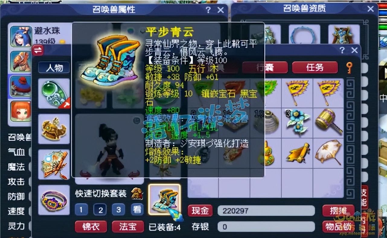 梦幻西游：129任务法系搭配，法伤速度全有，各种任务是香饽饽