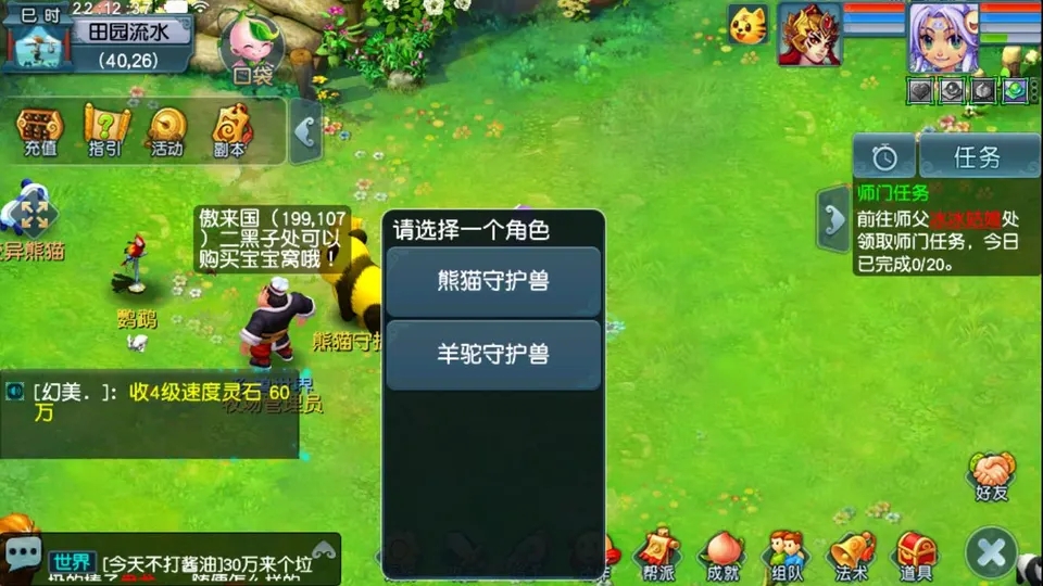 梦幻西游：每天仅花费5分钟，这种养号模式目前无法被代替