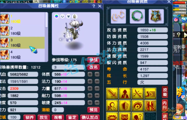 梦幻西游：175顶级方寸，实力比肩服战号，鉴定出全服第一腰带