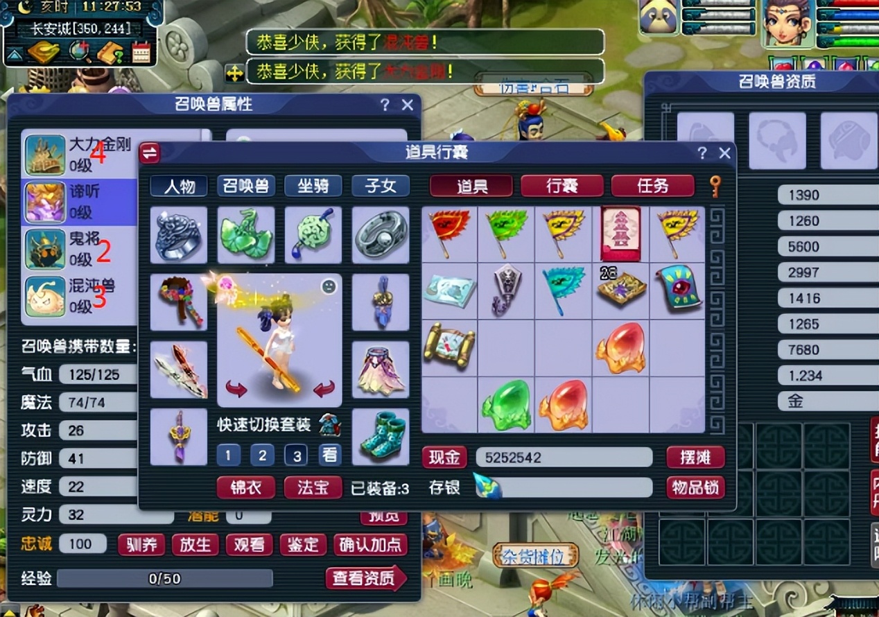 ​梦幻西游：玩家开珍兽元、异兽元！开局即是巅峰