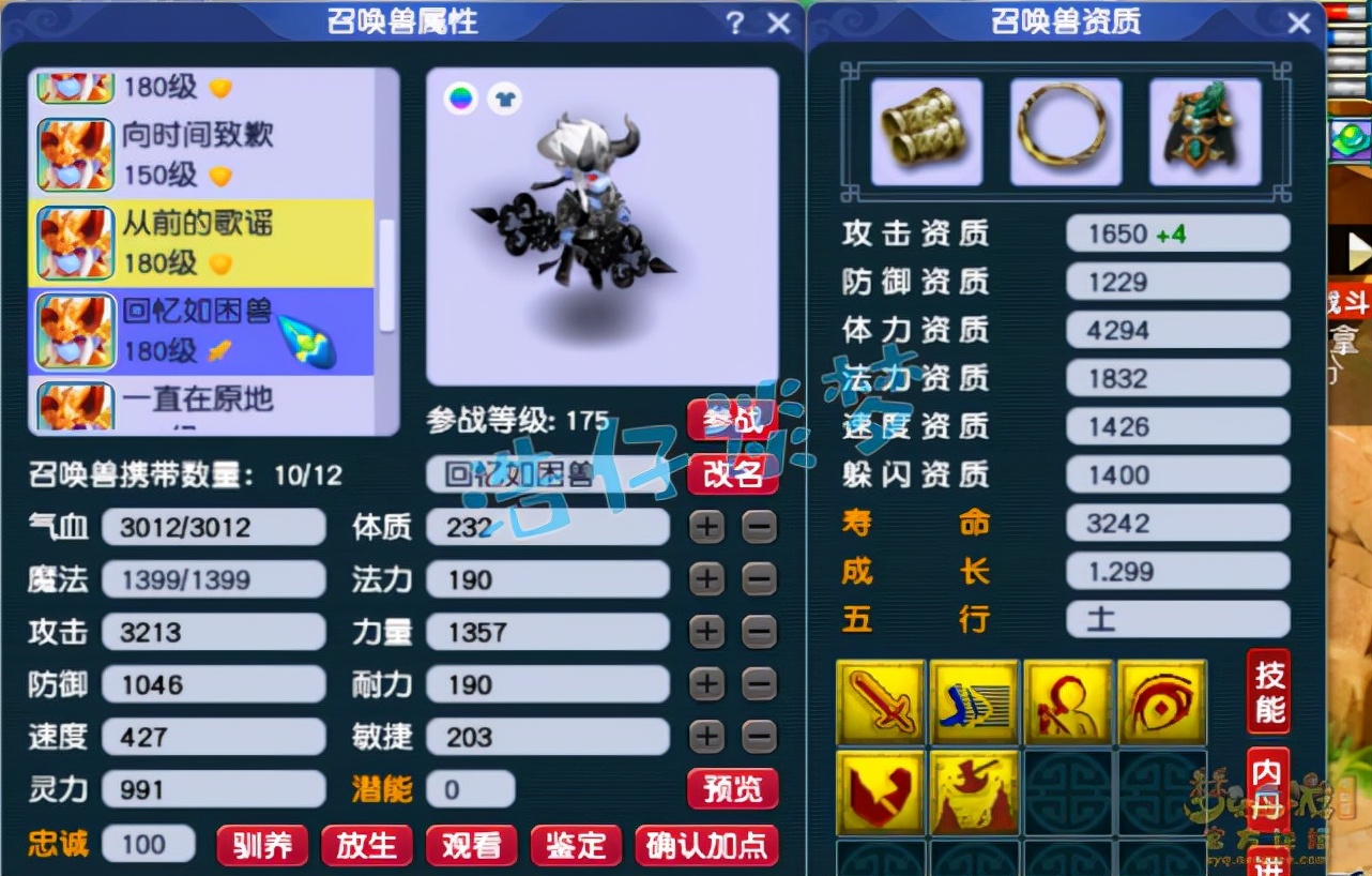 梦幻西游：175任务凌波城天花板，万血3476伤害，武器永不磨损