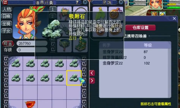 梦幻西游：玩家玩转吸附石，结果点化石接二连三地出