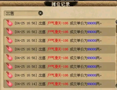 梦幻西游：游戏商人赚钱新思路，以卖符带动收益，实现利润最大化