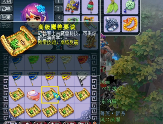 梦幻西游：新春翻一番，8倍高级魔兽要诀乐翻天