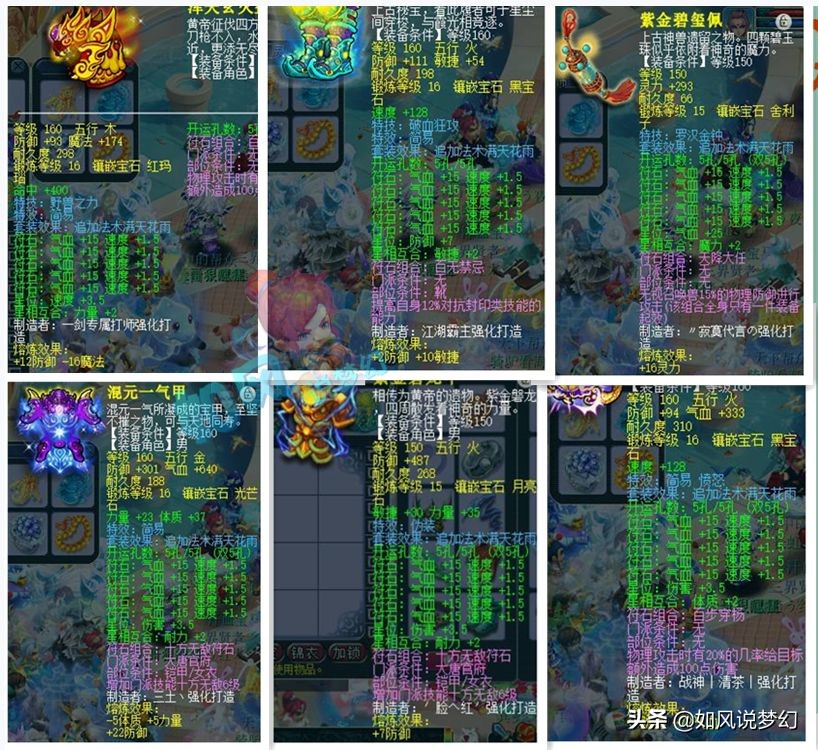 梦幻西游：曲阜孔庙和沂水雪山用龙宫打服战，389和390神链秒起