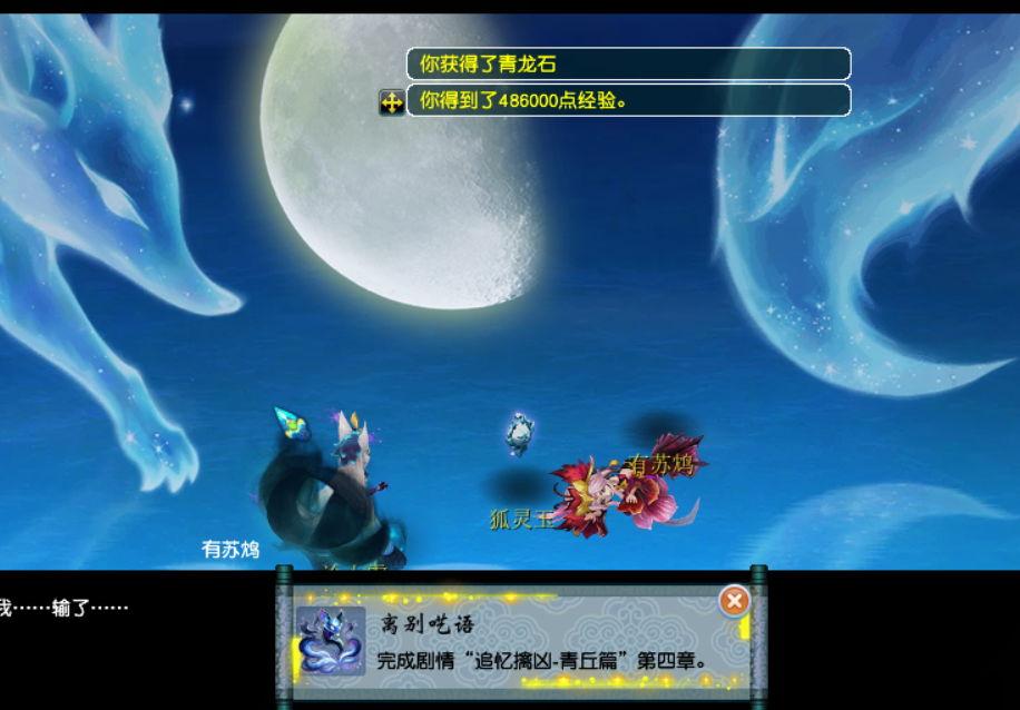 梦幻西游：追忆擒凶第四章-第十章简易流程