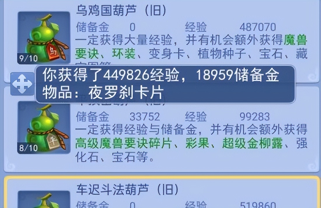 梦幻西游：维护前高等级的玩家需要做的准备，维护后每个号赚66W