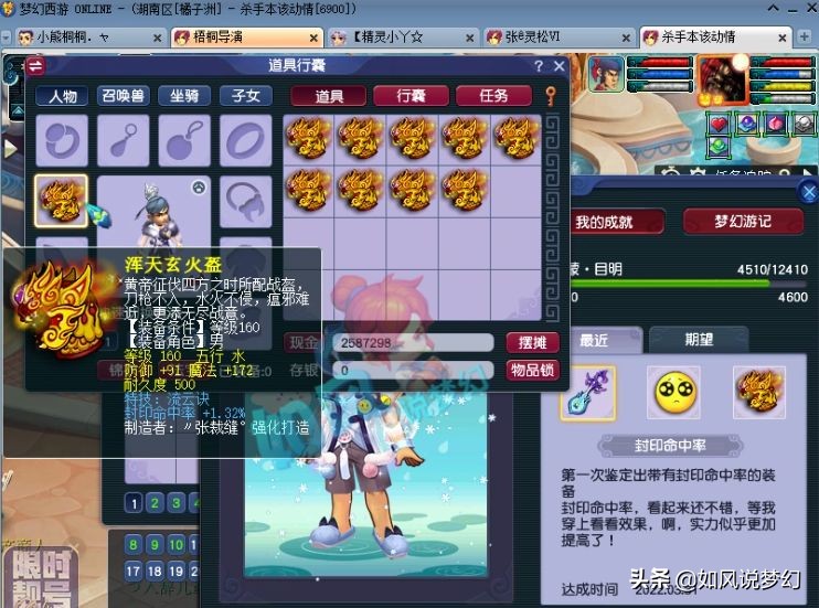 梦幻西游：珍宝阁鱼总13技净台童子打力劈，梧桐出160封印流云头