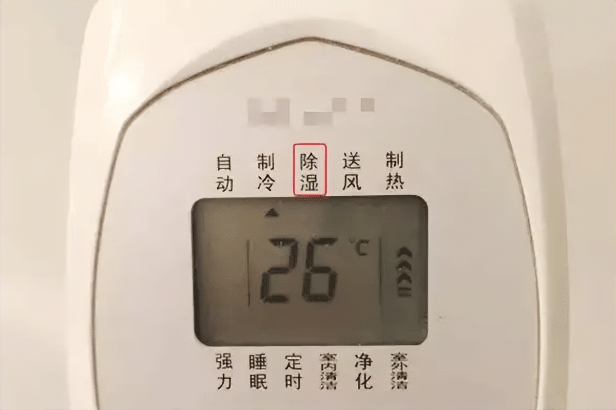 空调什么模式除湿_格力空调除湿模式_空调+除湿模式