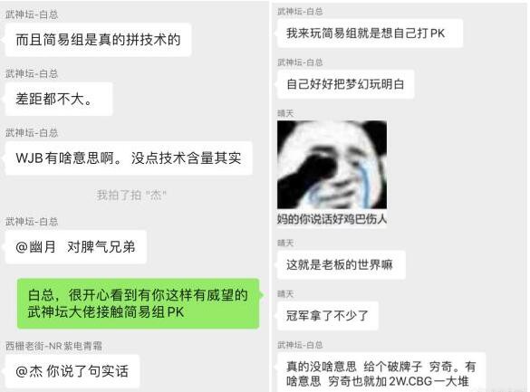 梦幻西游：武神坛大佬认可69级简易PK，感觉战火穷奇没啥意思