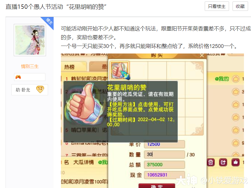 梦幻西游：梦幻的巅峰纪录！8+6炸出16技能涂山瞳，直接叫价50万