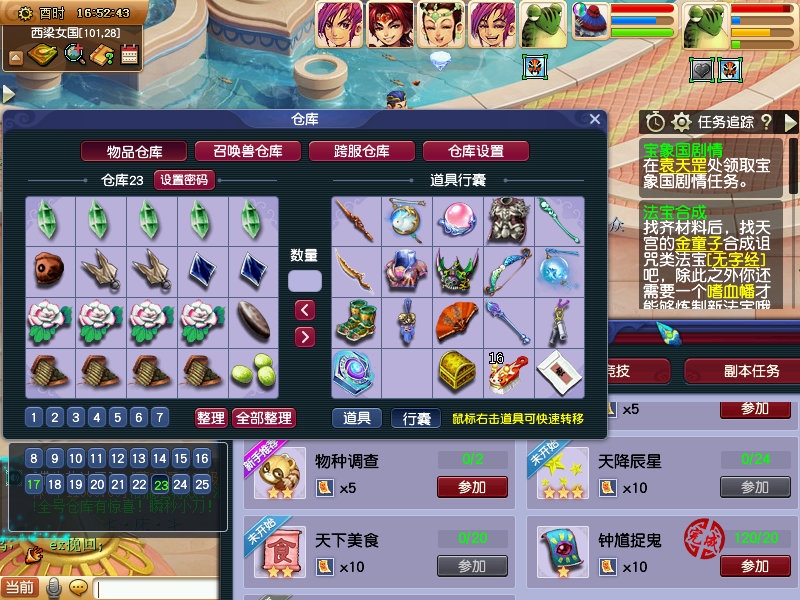 梦幻西游：2022元宵节活动该怎样正确打开？海马不再是最优解